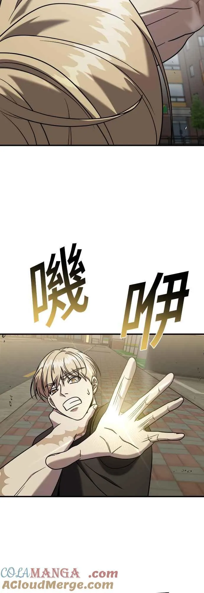 第二季 第7话 第76页