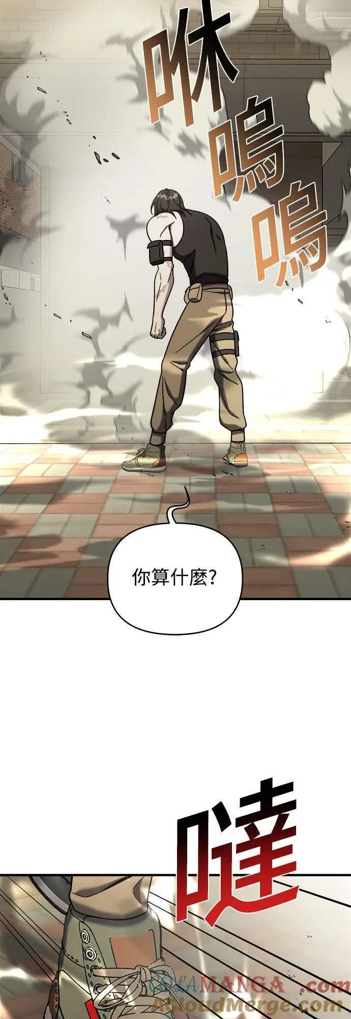 第二季 第7话 第79页