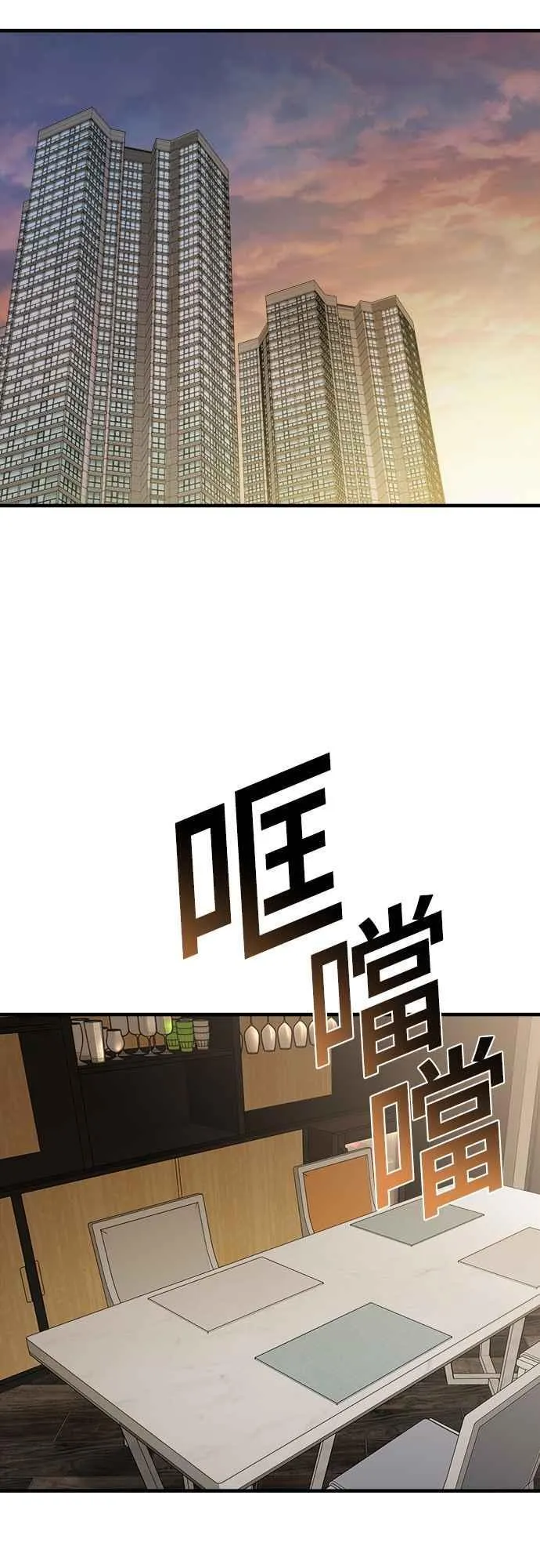 第二季 第7话 第84页