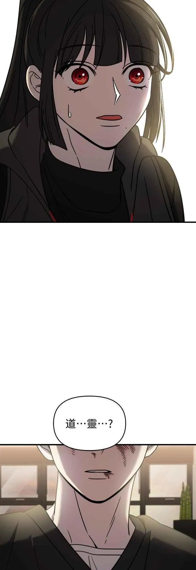 第二季 第7话 第87页