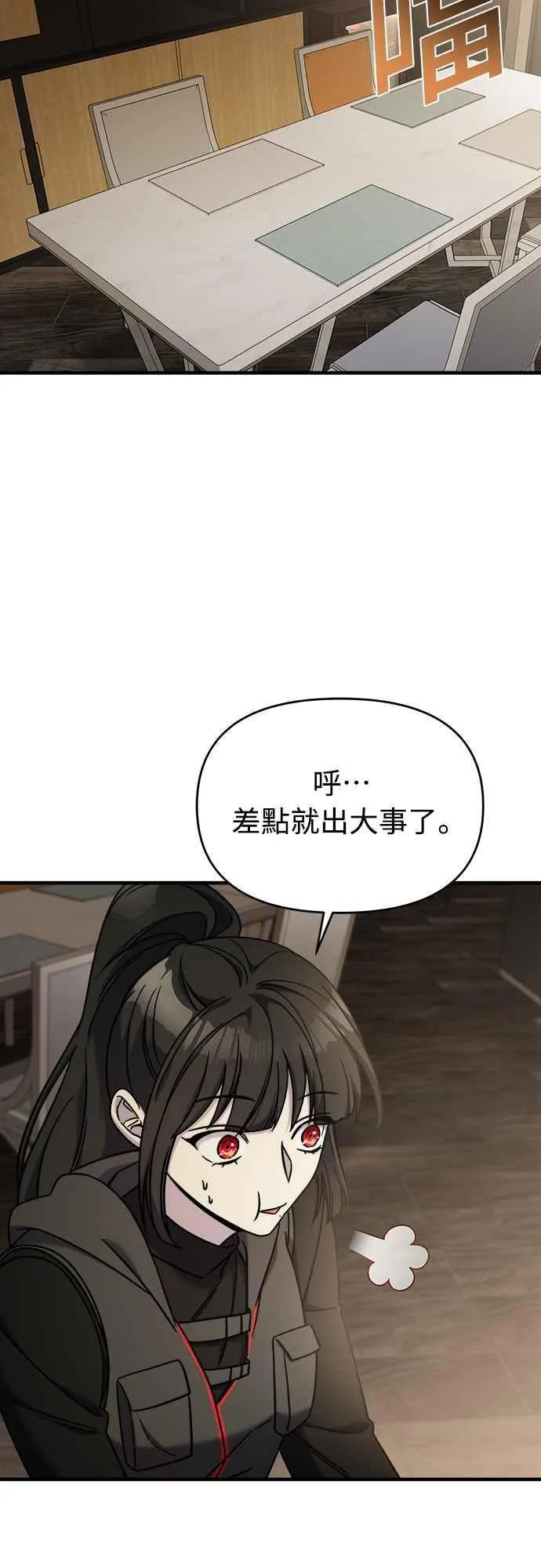 第二季 第8话 第2页