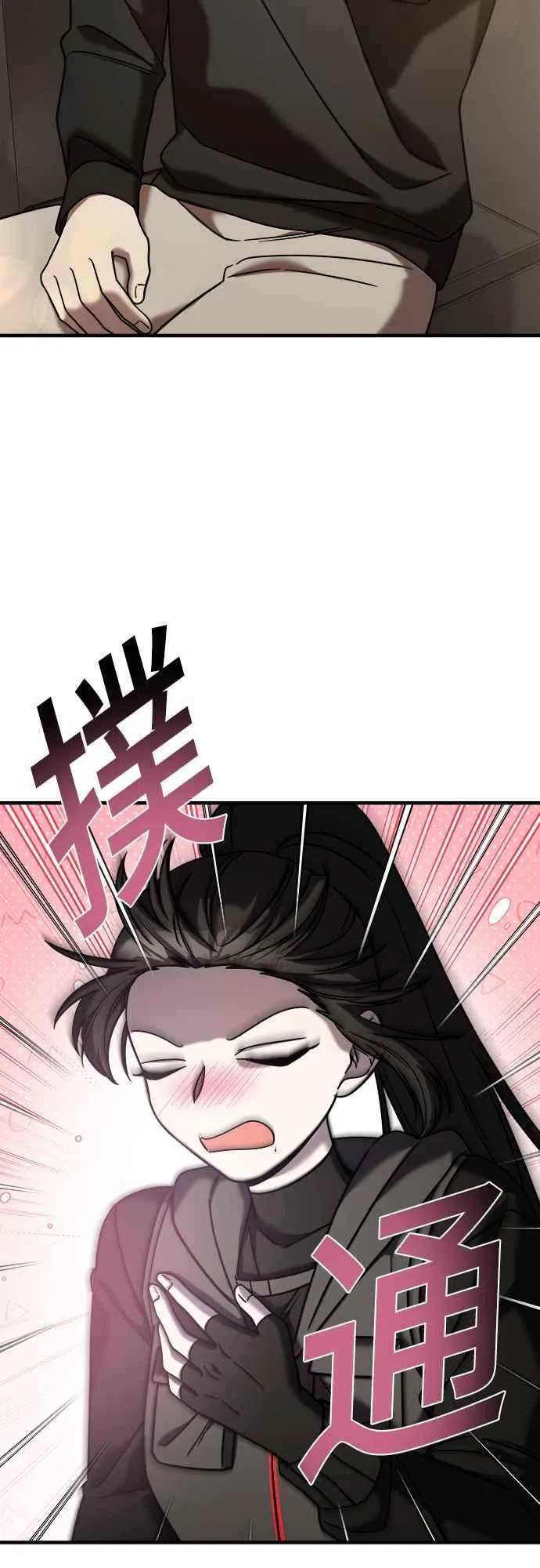 第二季 第8话 第12页