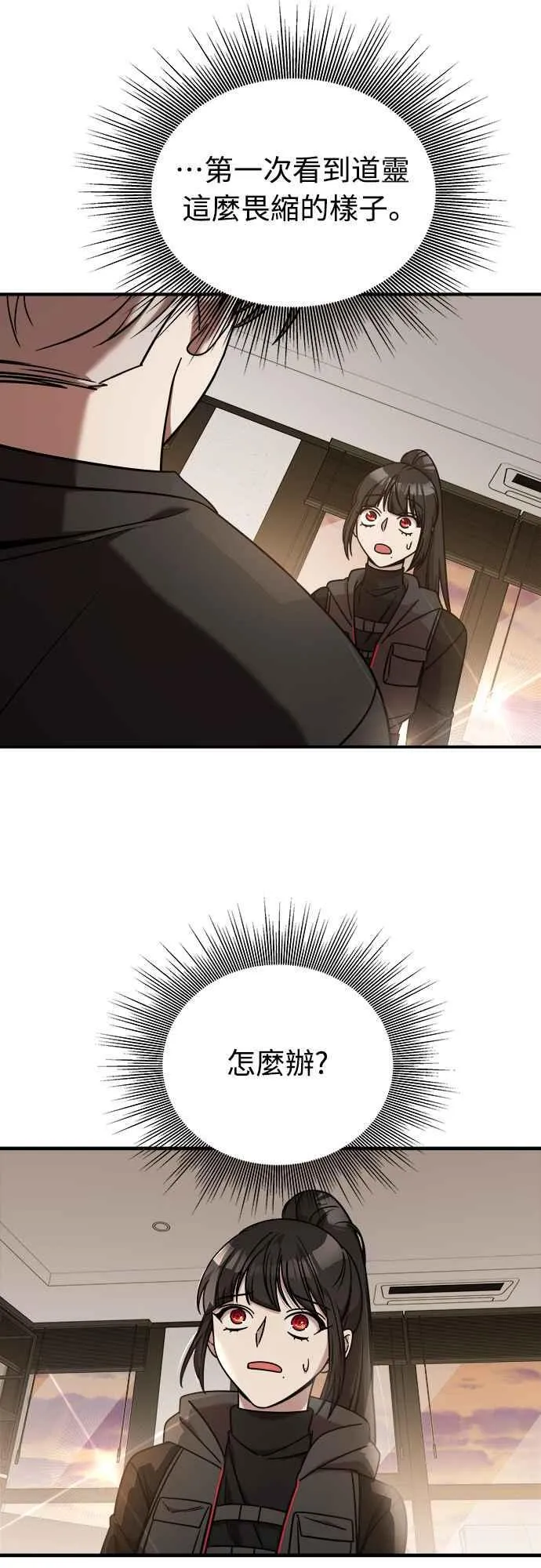 第二季 第8话 第17页