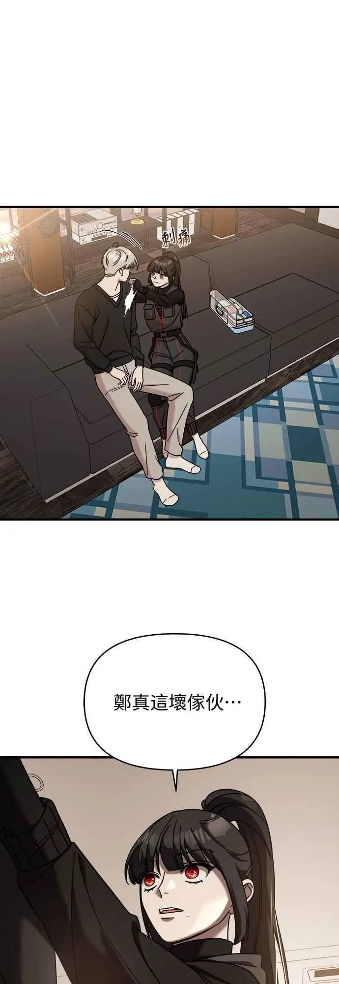 第二季 第8话 第21页