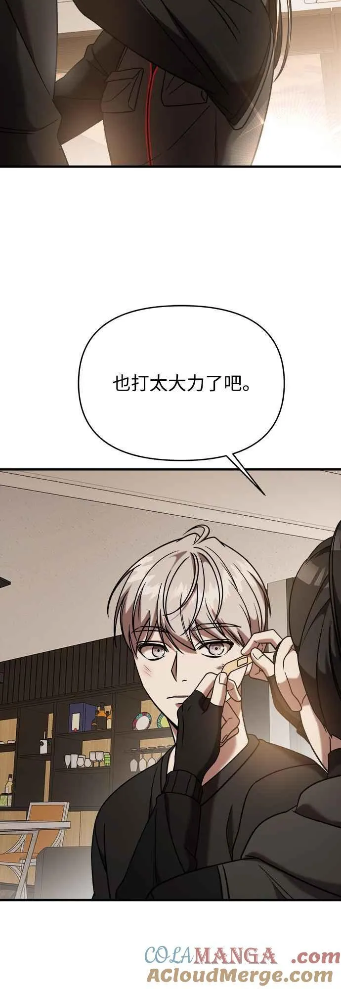 第二季 第8话 第22页