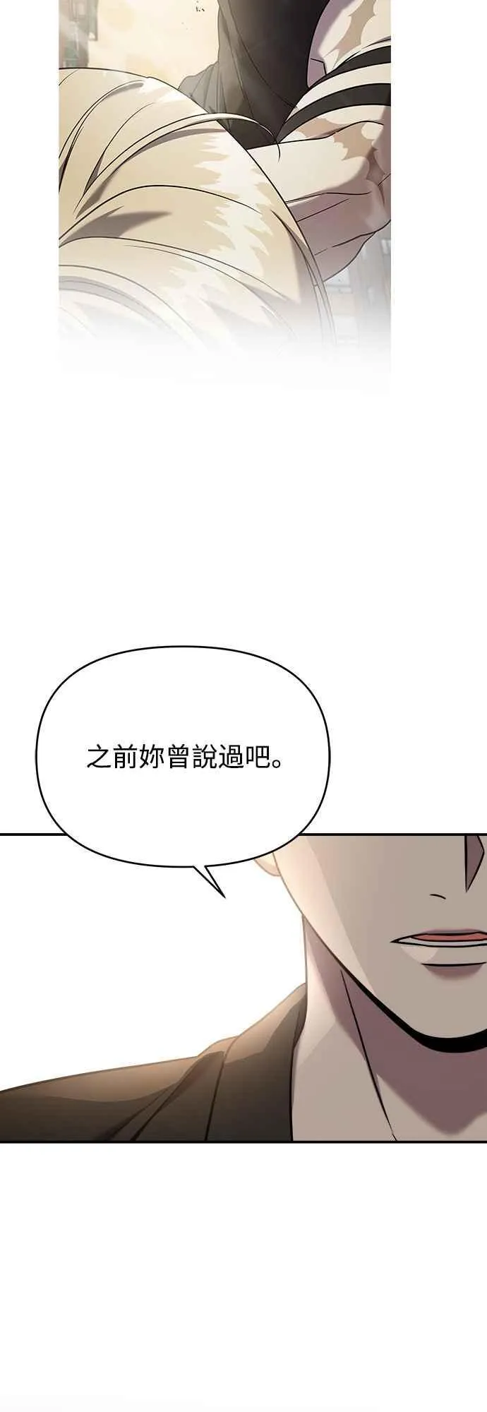 第二季 第8话 第26页