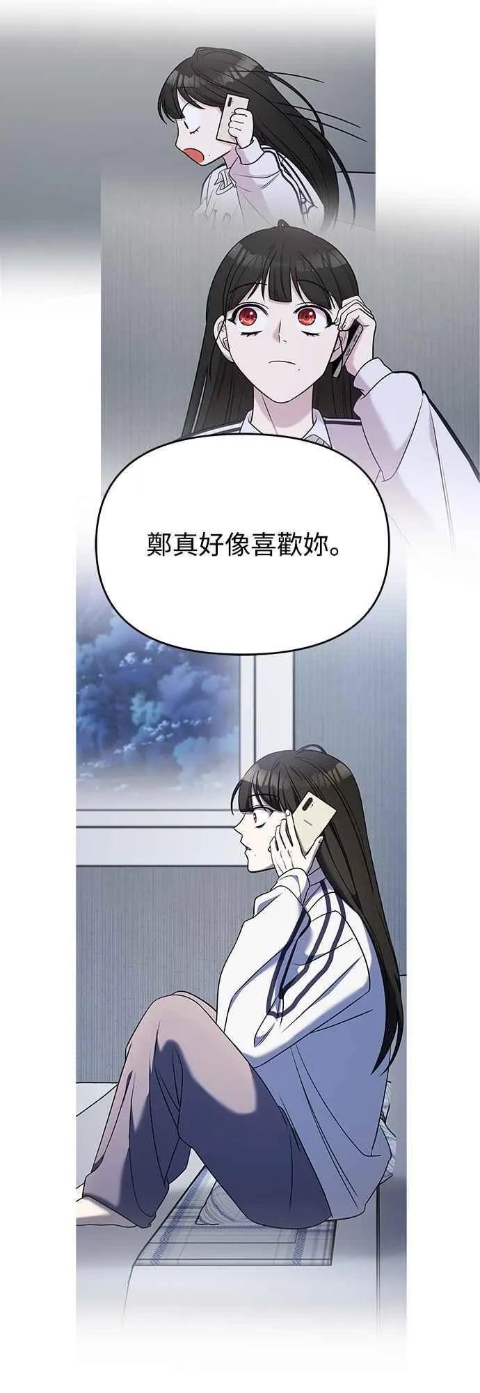 第二季 第8话 第27页