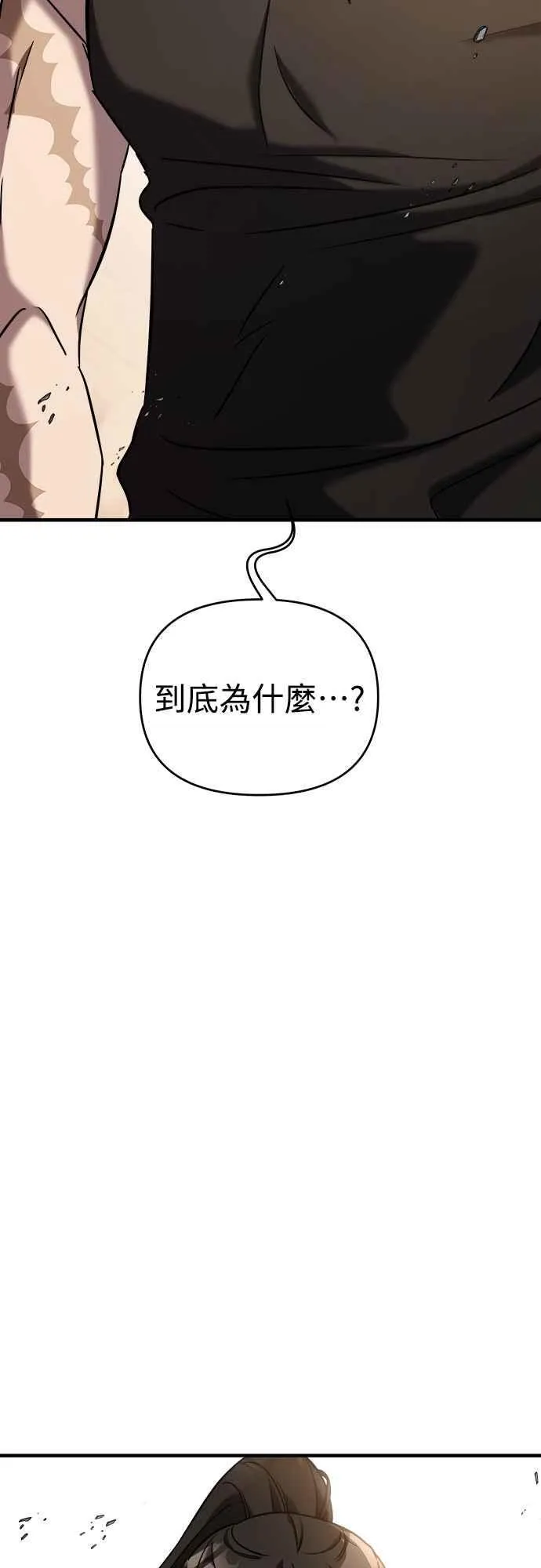 第二季 第8话 第35页