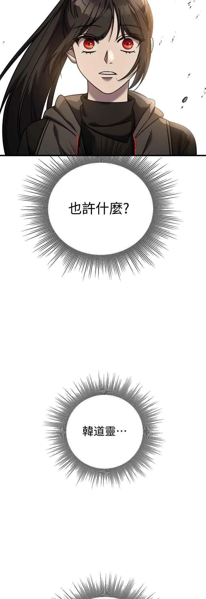 第二季 第8话 第36页