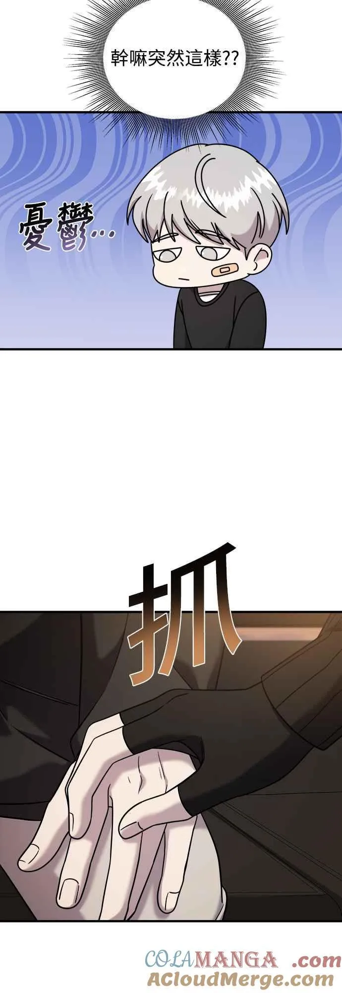 第二季 第8话 第37页