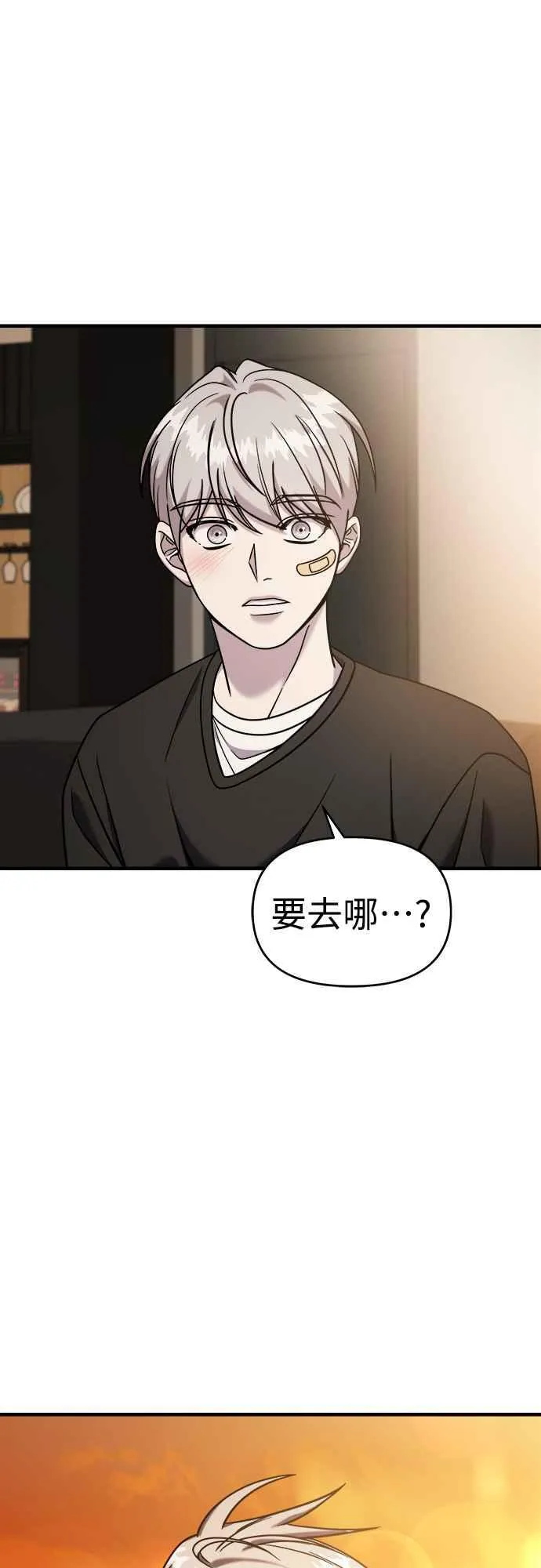 第二季 第8话 第39页