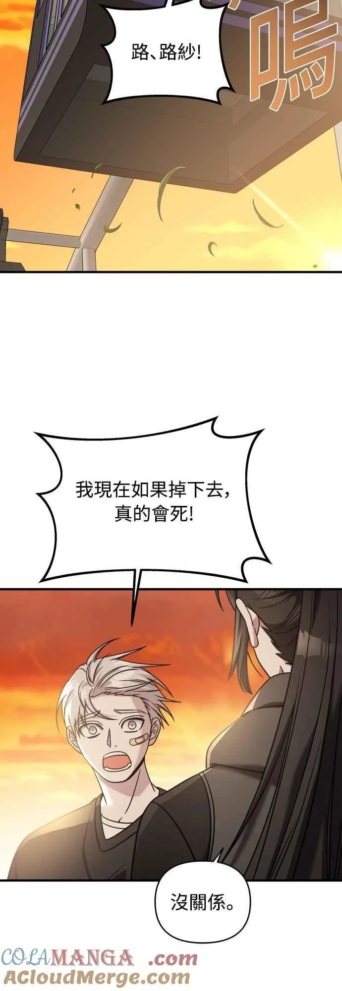 第二季 第8话 第43页