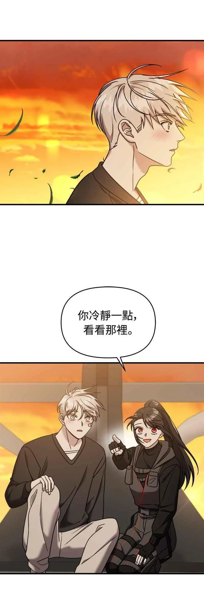 第二季 第8话 第45页