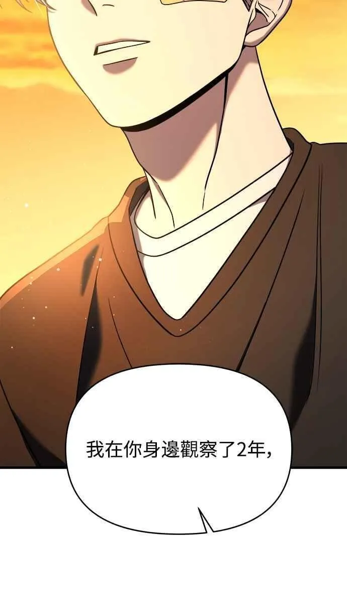 第二季 第8话 第48页