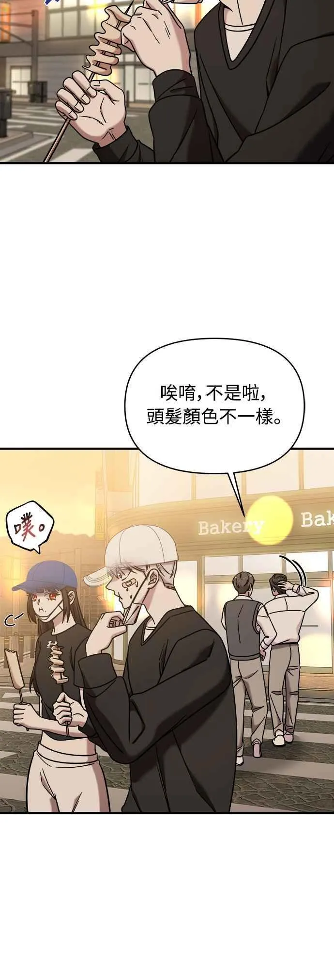 第二季 第8话 第54页