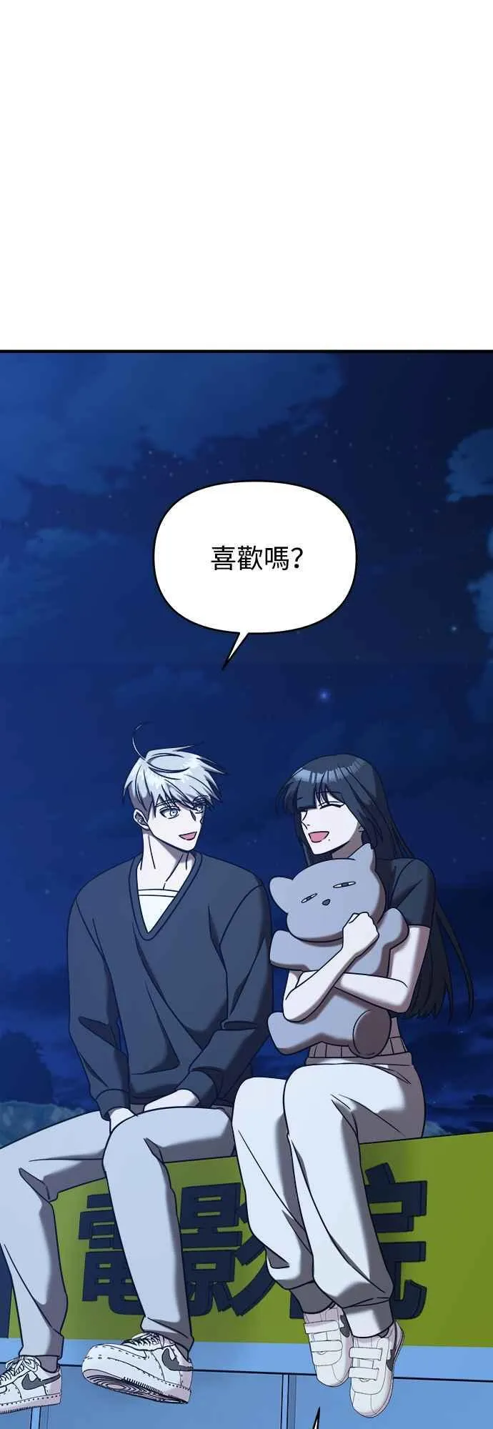 第二季 第8话 第63页