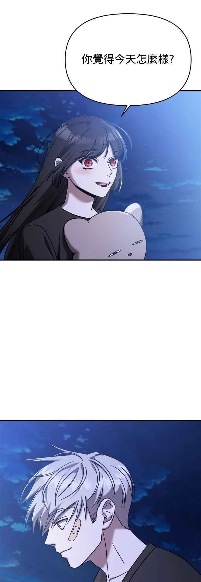 第二季 第8话 第65页