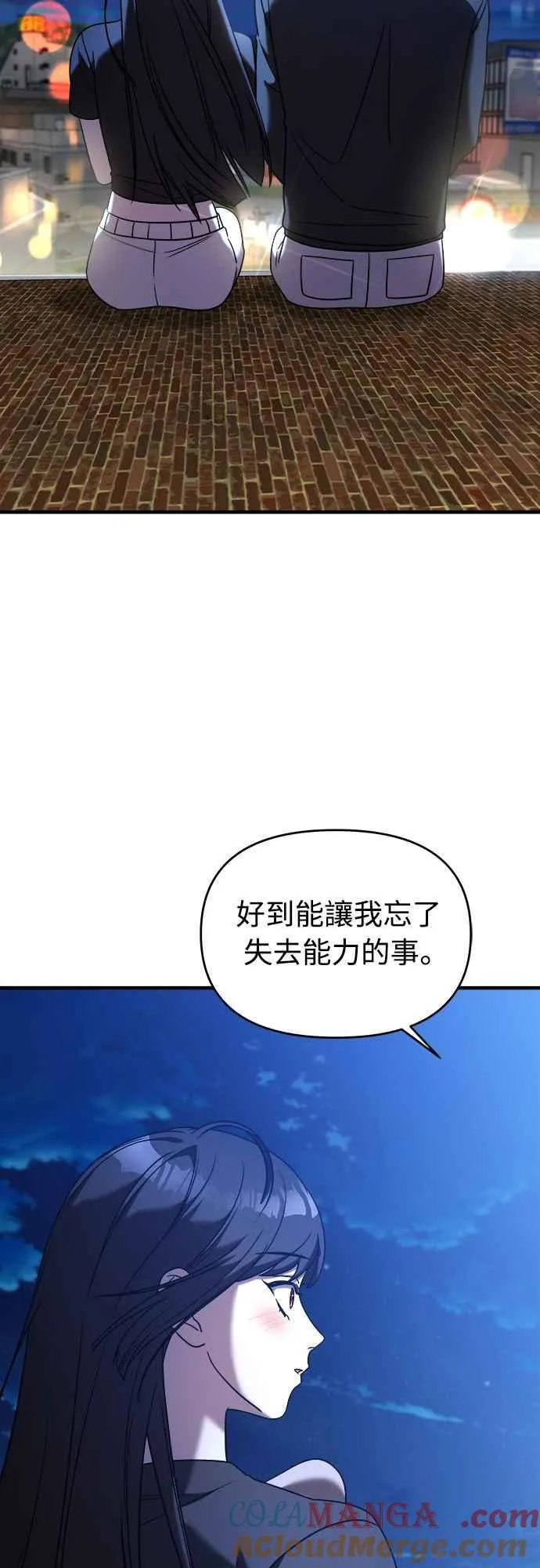 第二季 第8话 第67页