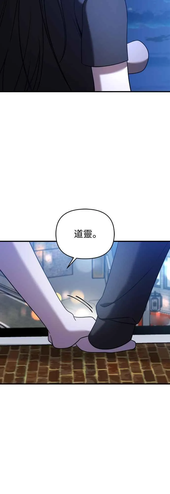 第二季 第8话 第68页