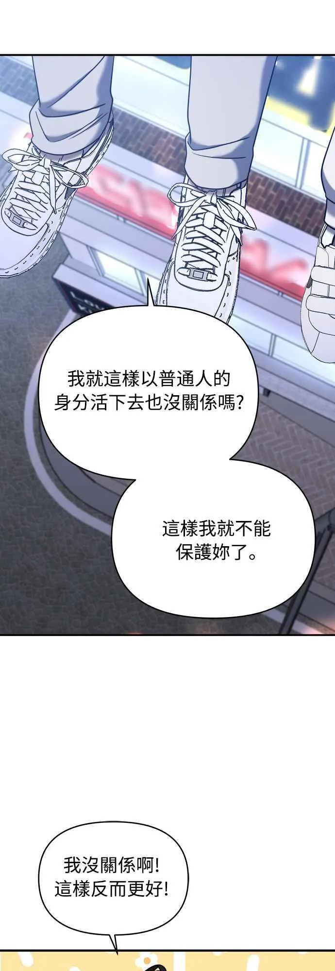 第二季 第8话 第72页