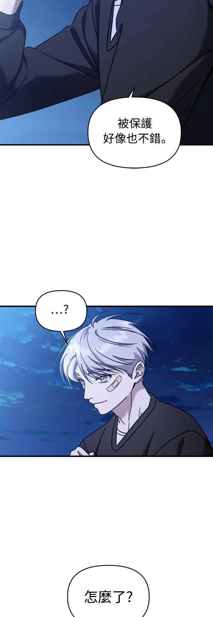 第二季 第8话 第75页