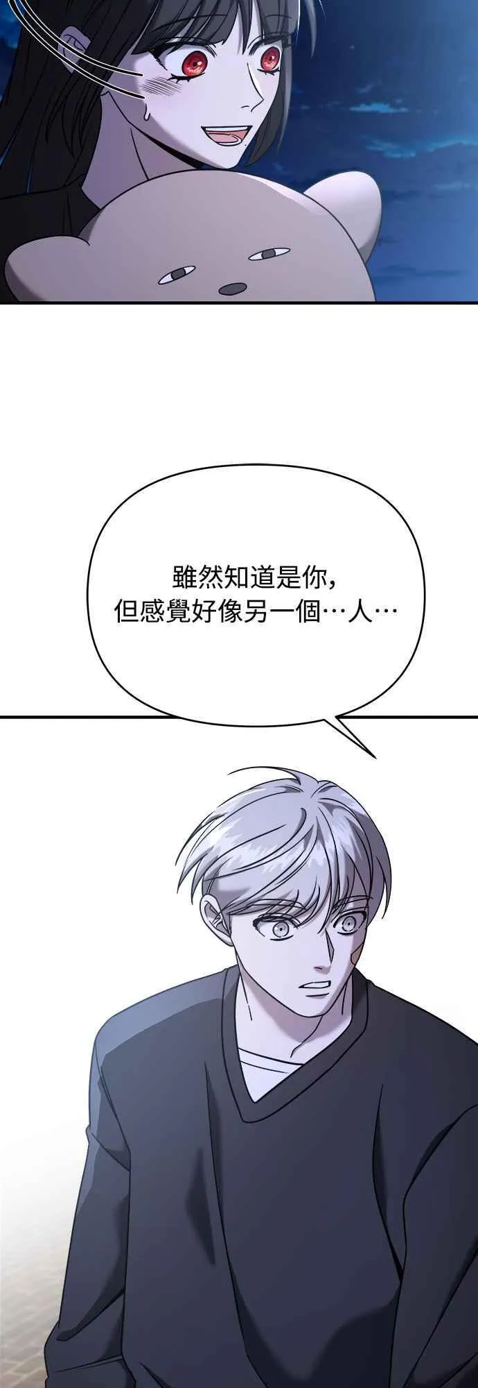 第二季 第8话 第77页