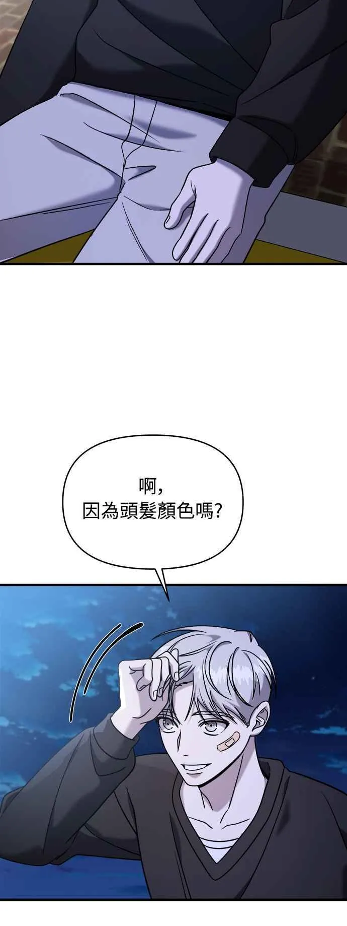 第二季 第8话 第78页