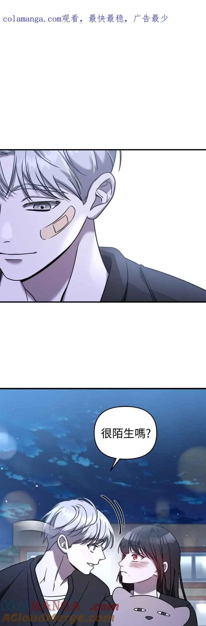 第二季 第9话 第1页