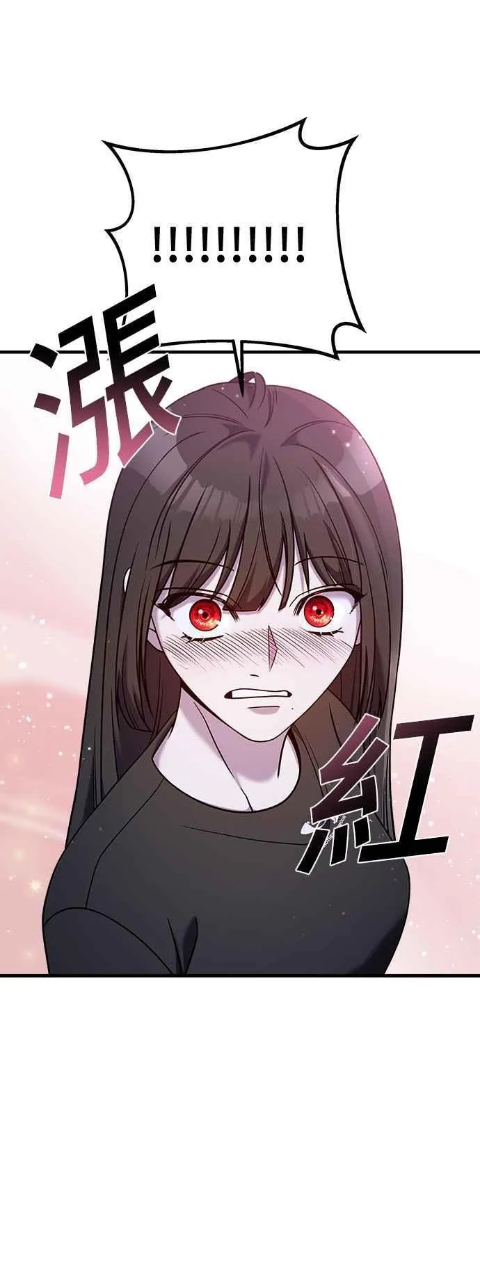 第二季 第9话 第7页