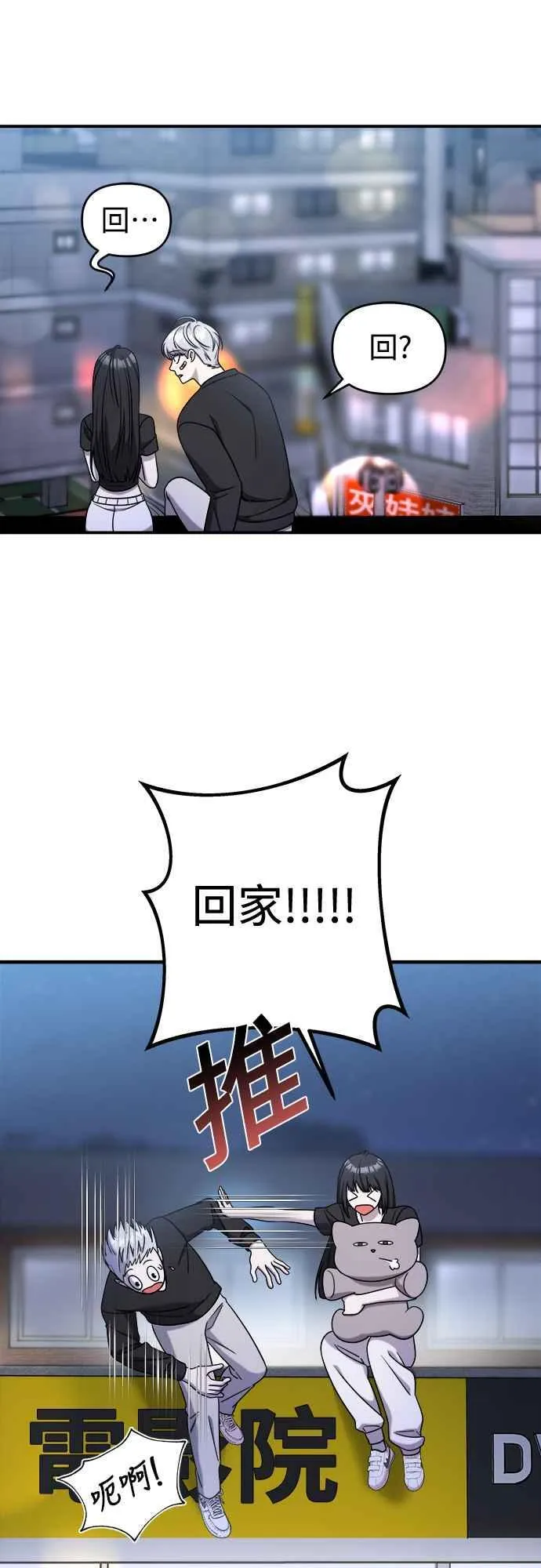 第二季 第9话 第8页