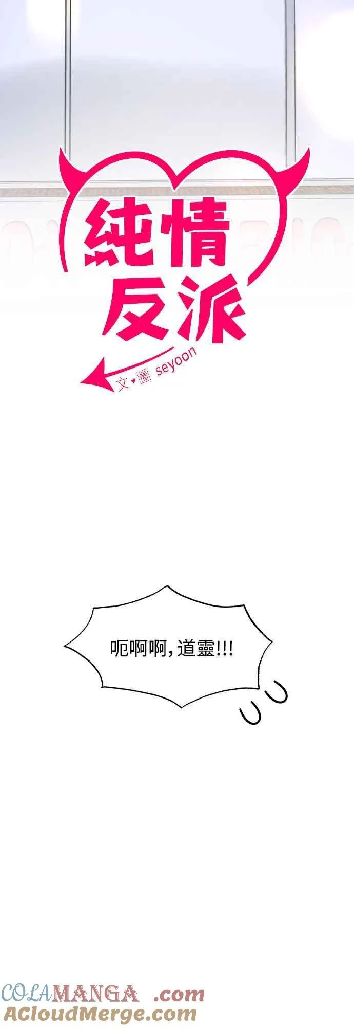 第二季 第9话 第9页