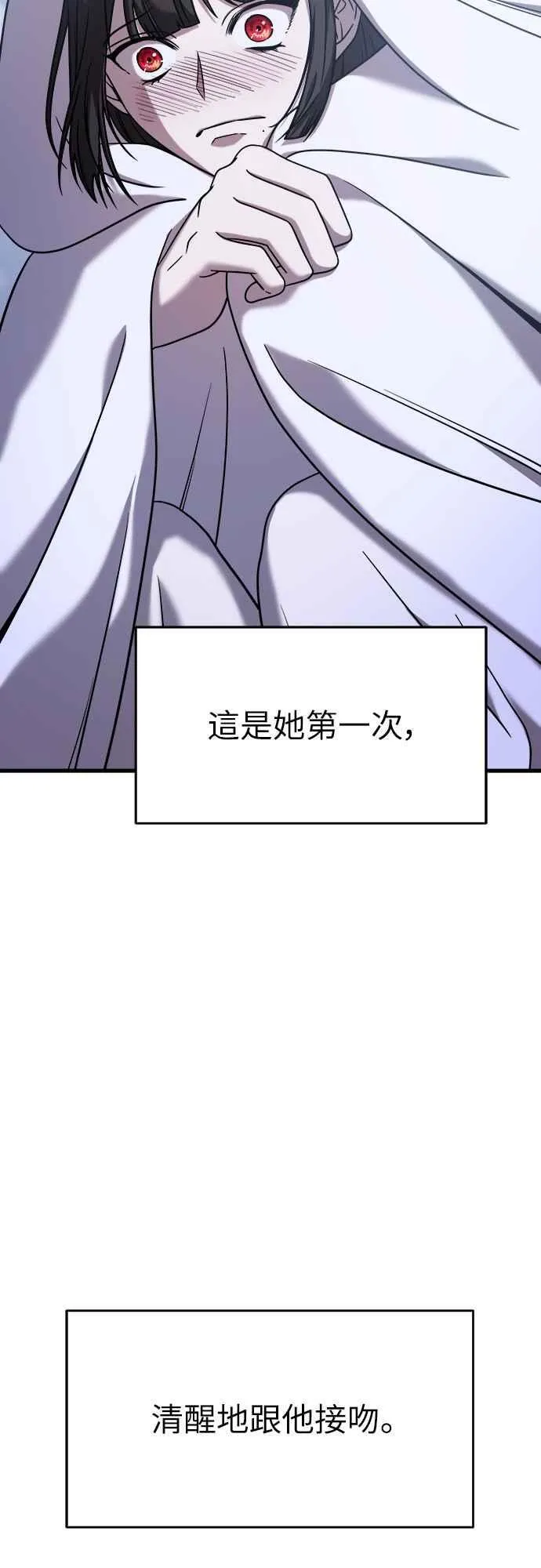 第二季 第9话 第14页