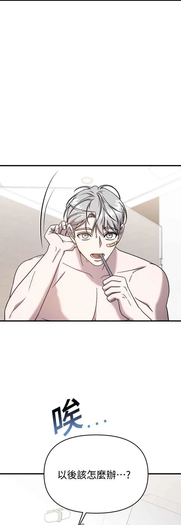 第二季 第9话 第19页