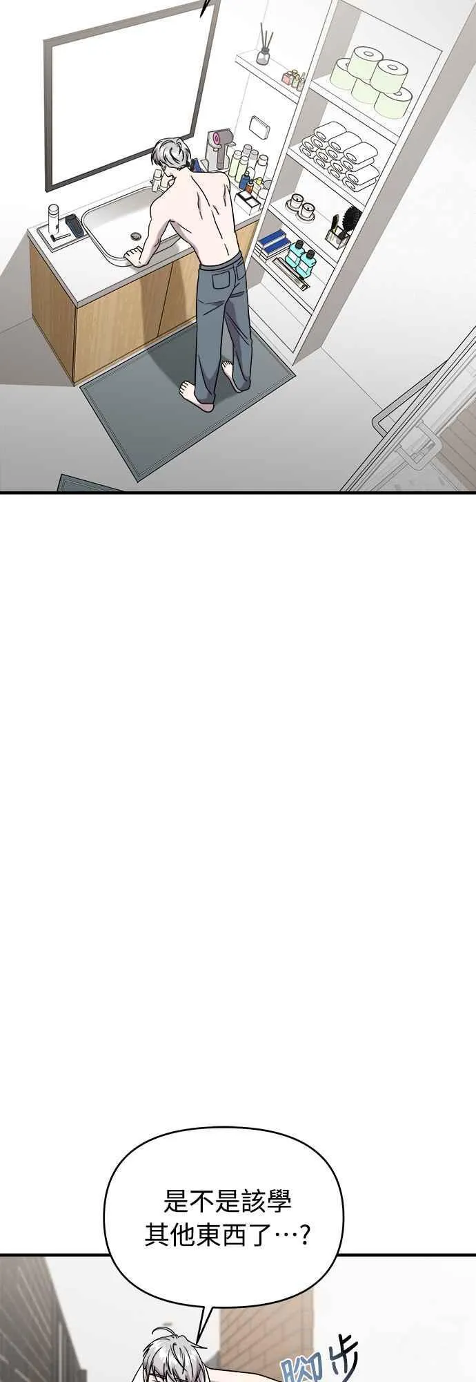 第二季 第9话 第20页