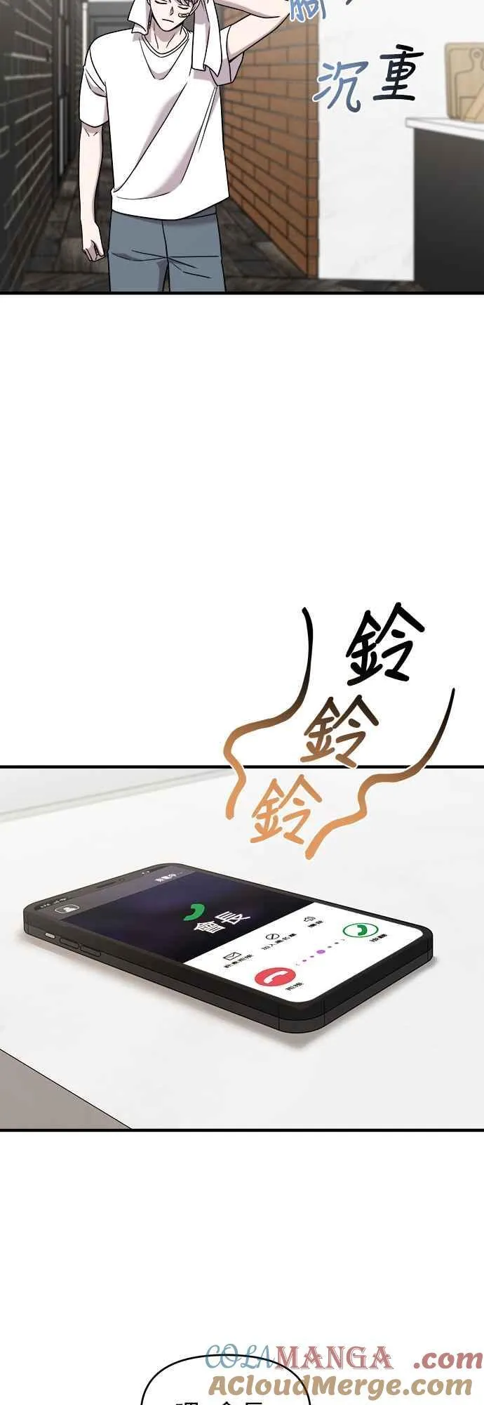 第二季 第9话 第21页