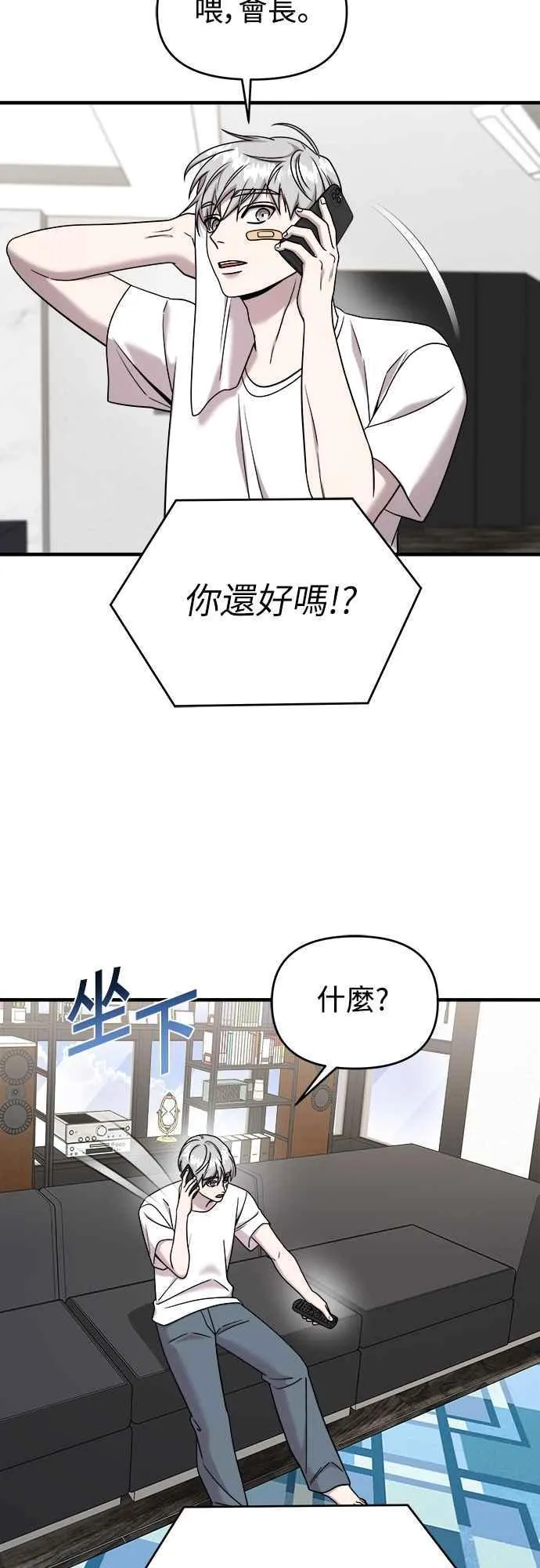 第二季 第9话 第22页