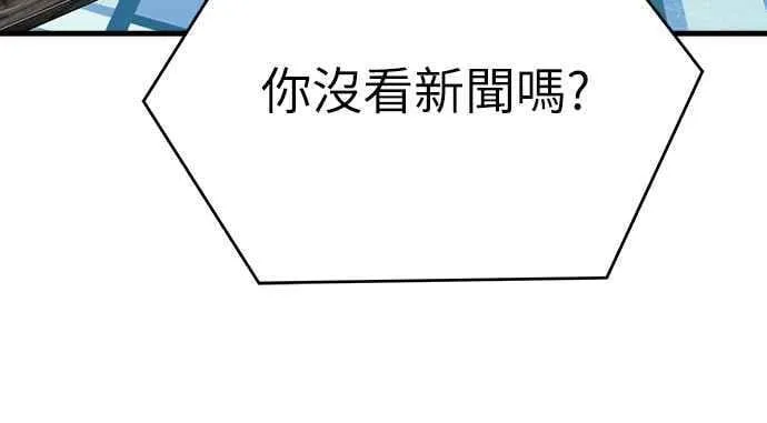 第二季 第9话 第23页