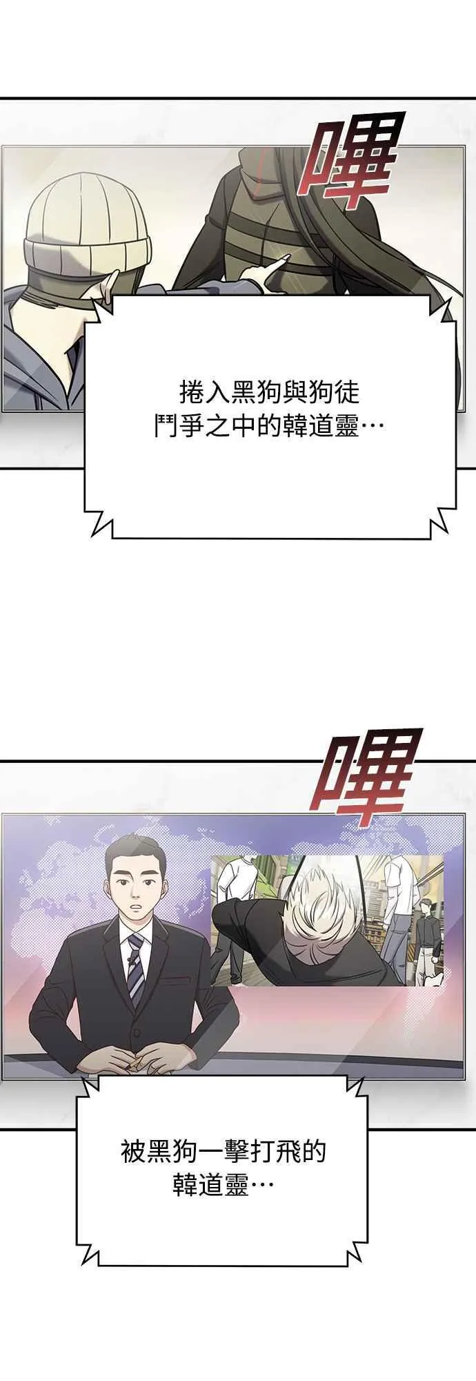 第二季 第9话 第24页
