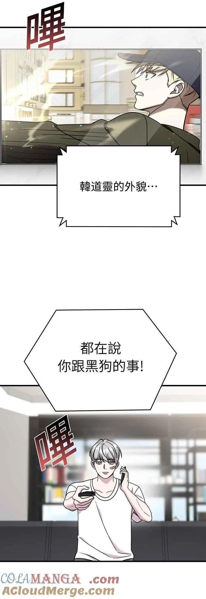 第二季 第9话 第25页