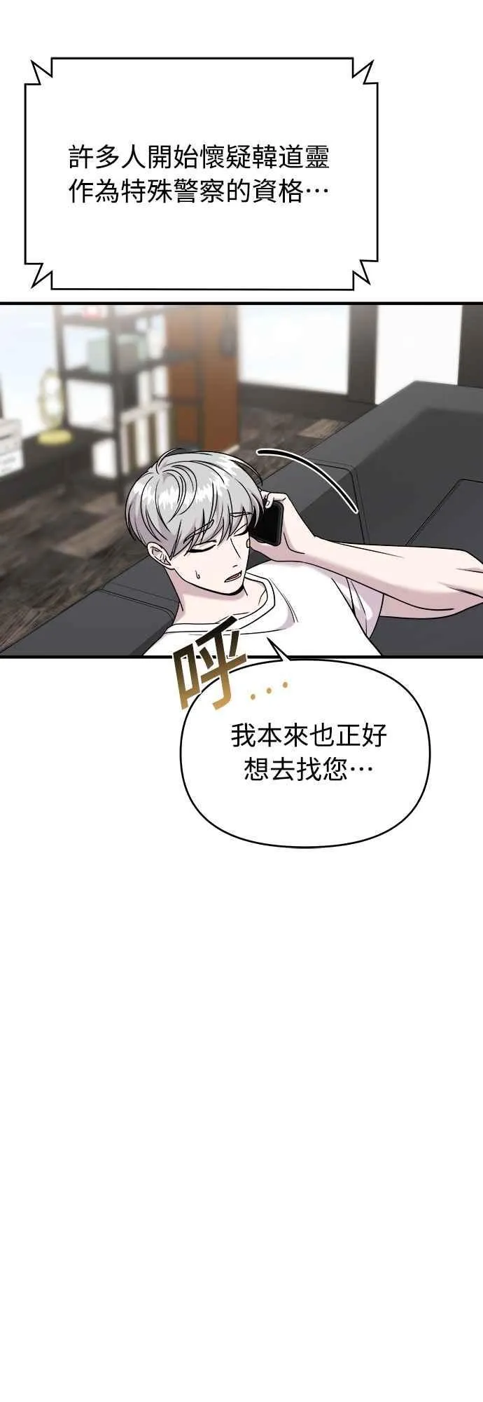 第二季 第9话 第26页