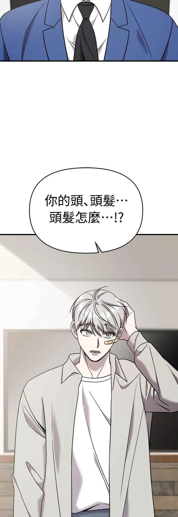 第二季 第9话 第28页