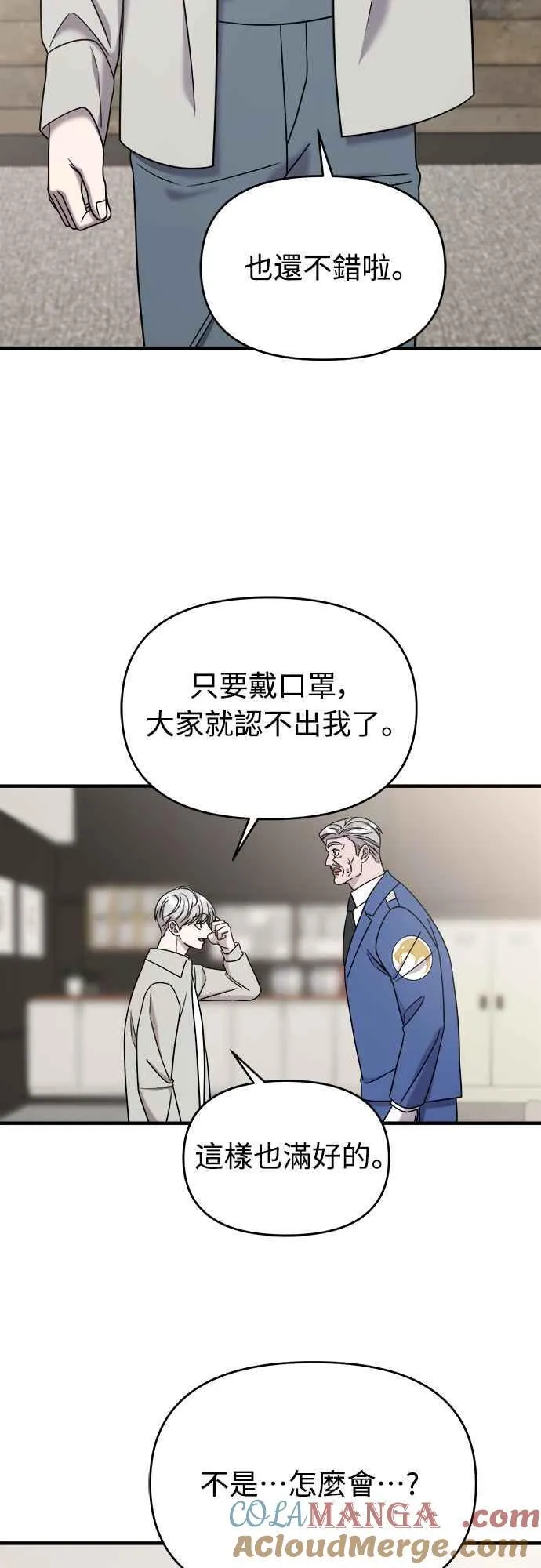 第二季 第9话 第29页