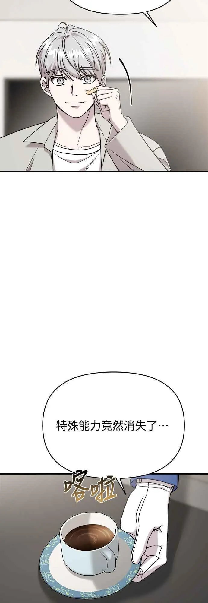 第二季 第9话 第30页