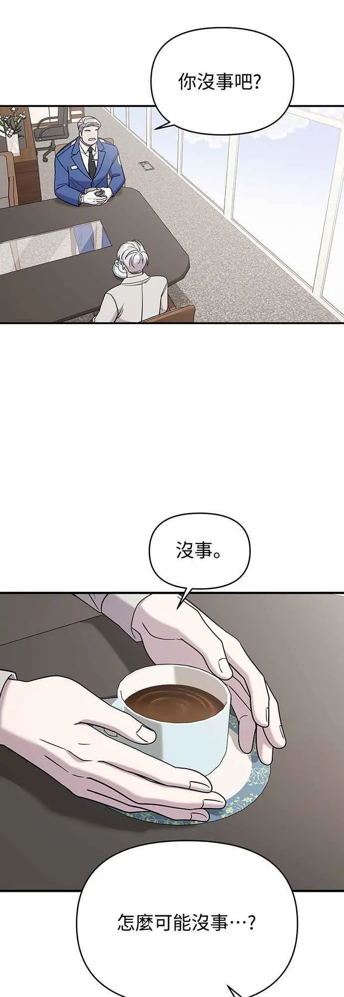 第二季 第9话 第32页