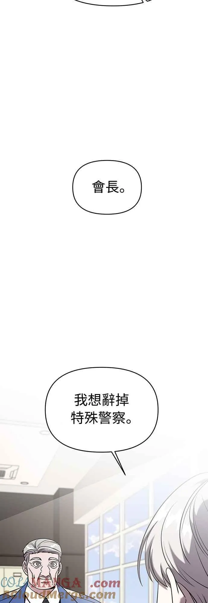 第二季 第9话 第33页