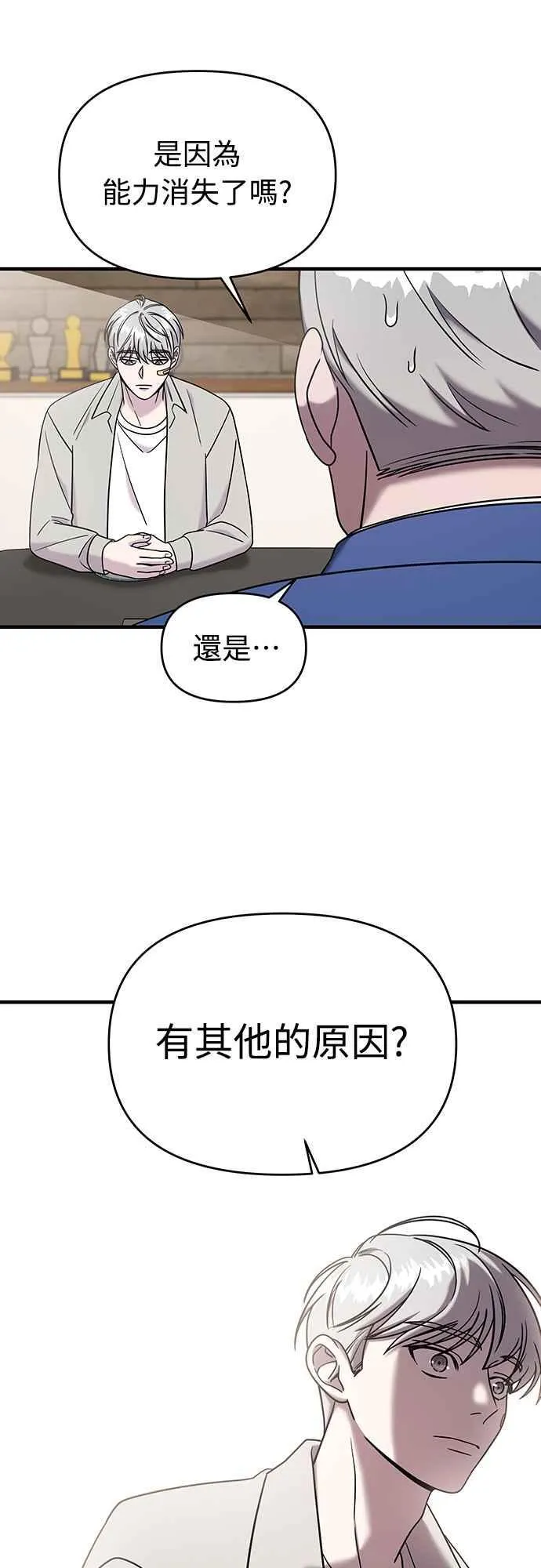 第二季 第9话 第35页