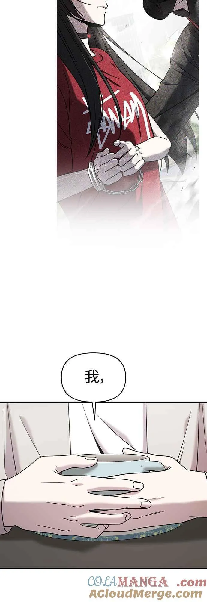第二季 第9话 第37页