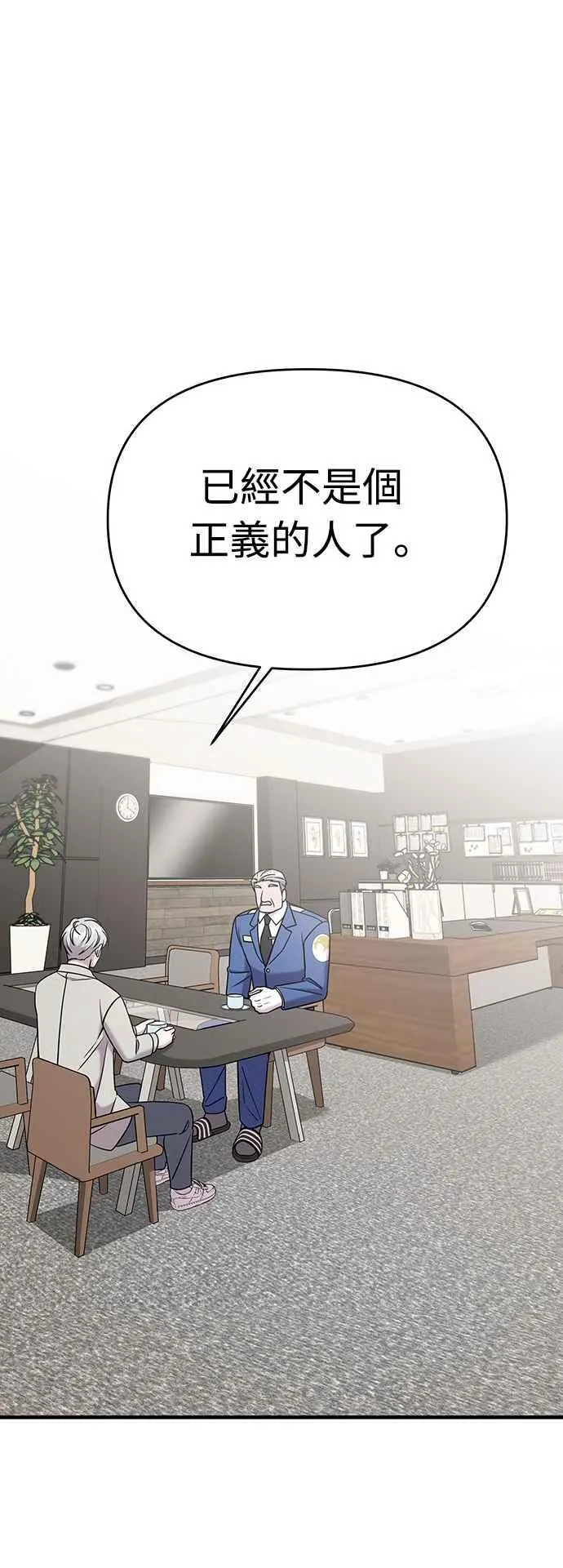 第二季 第9话 第38页