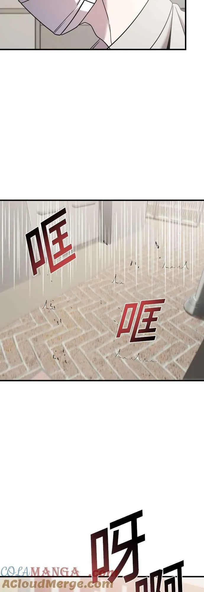 第二季 第9话 第41页