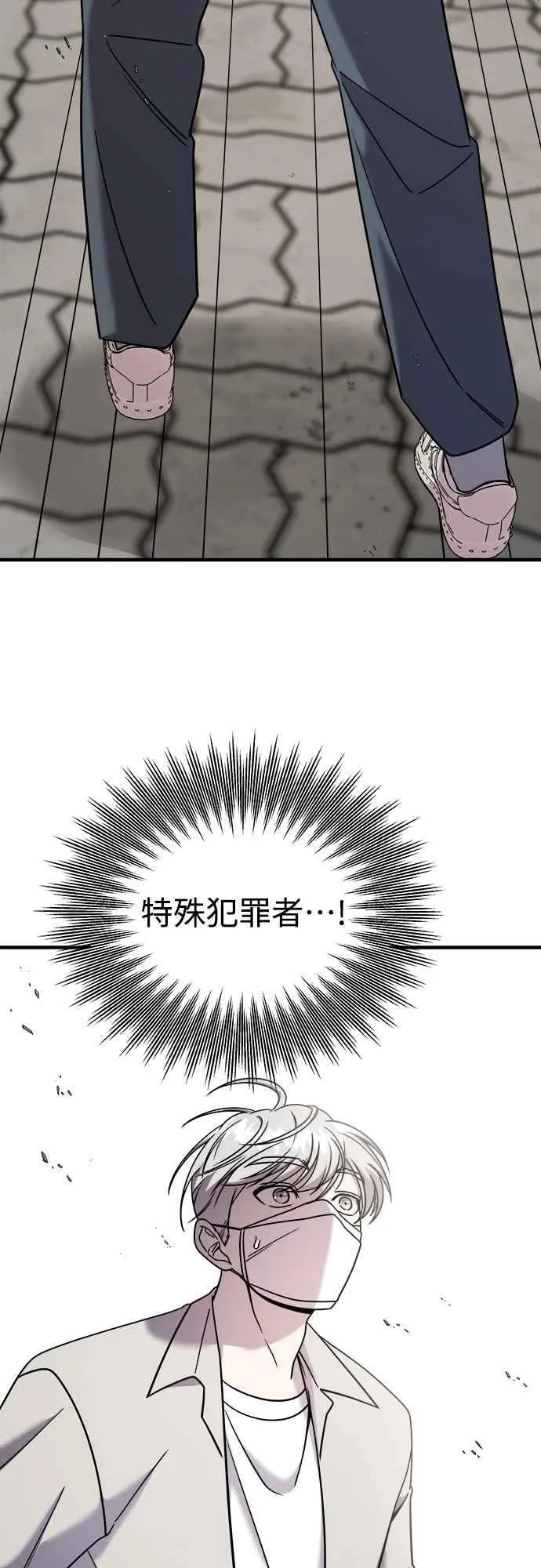 第二季 第9话 第44页